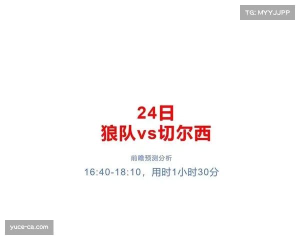 狼队防守体系结构性崩盘 面对对手渗透打法抵抗能力不足